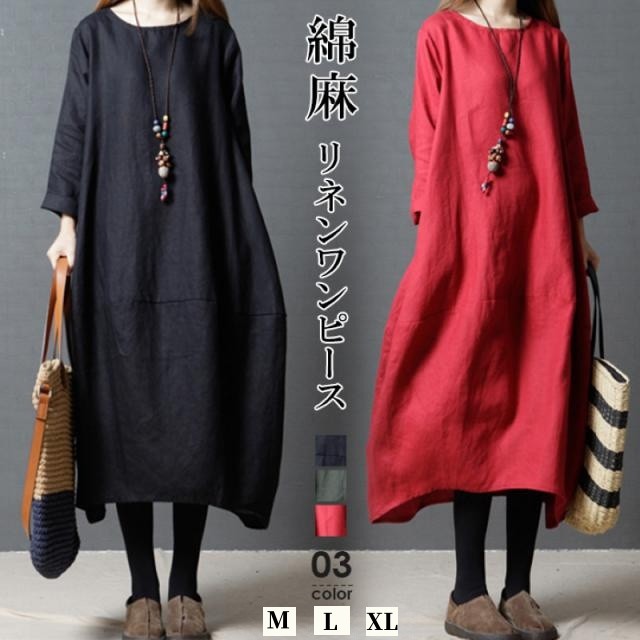 新品　ハンドメイド　七分袖ワンピース　綿麻　ナチュラル　リネン麻 ワンピース リネン ゆったり レディース 体型カバー ナチュラル